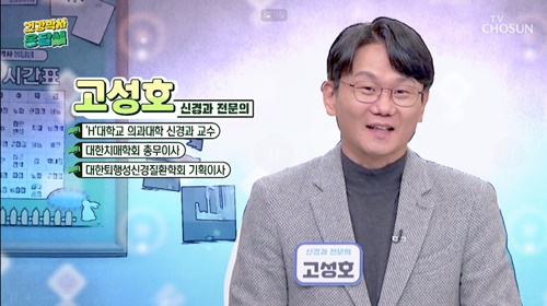 [TV조선 건강박사 옹달샘] 뇌 노화를 늦추는 방법이 공개된다.